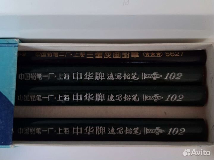 Перьевая ручка и карандаши Китай СССР