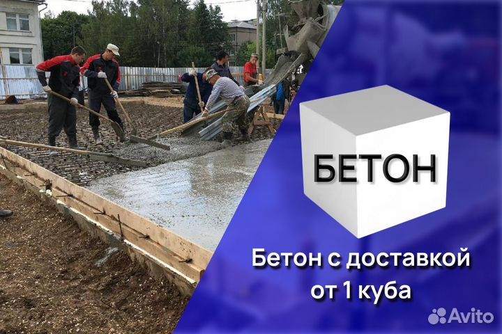 Бетон с доставкой бетононасос
