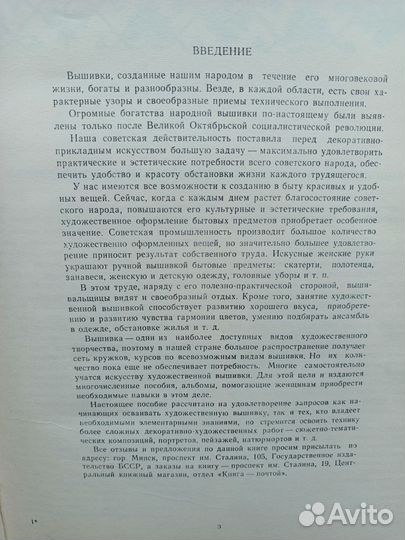 Вязание художественное. Редкость. Доставка