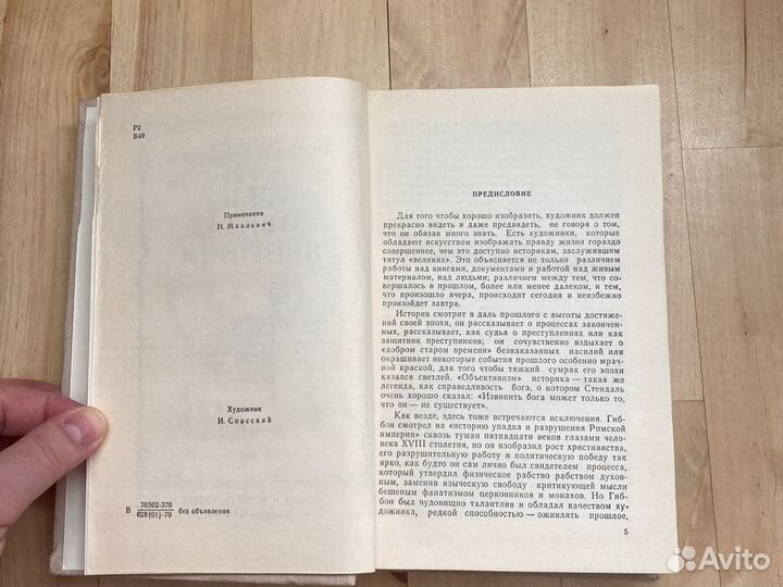 Анатолий Виноградов