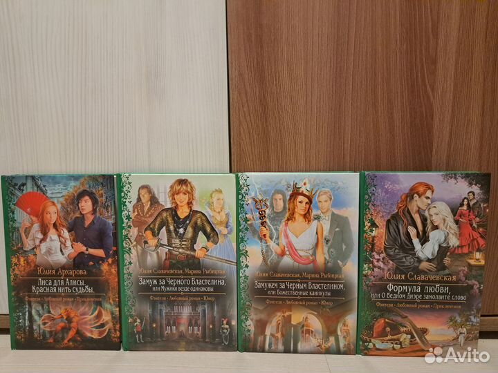 Книги фэнтези, Академия магии,Ромфант