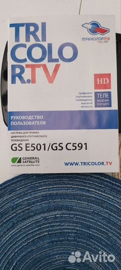 Ресивер триколор тв GC E501/GS C591