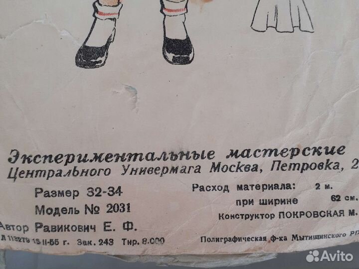 Выкройки детской одежды 50-гг. СССР