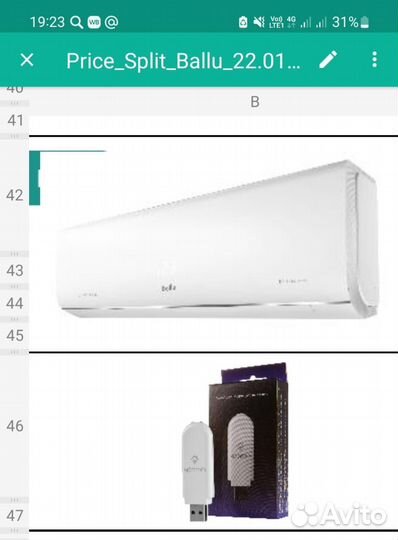 Кондиционер