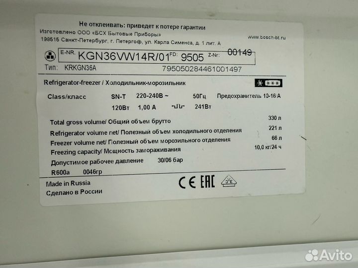 Холодильник бу Bosch NoFrost с гарантией