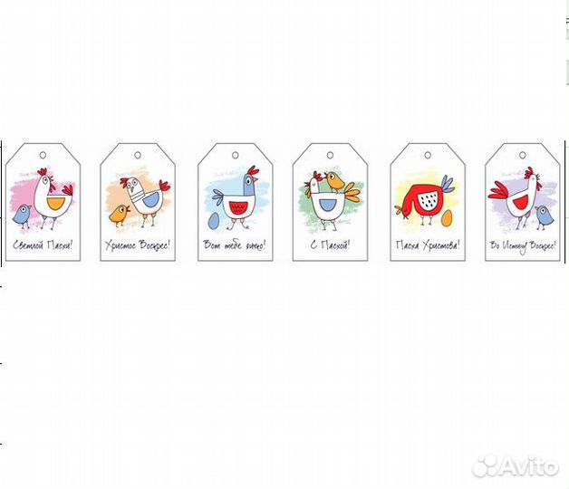 Комплект бирок, Вот тебе яичко, 5 шт