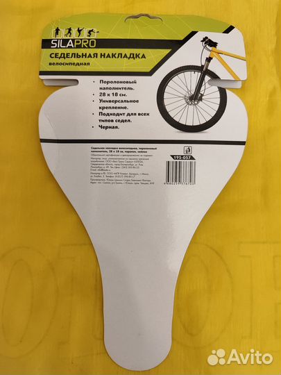 Седельная накладка - чехол