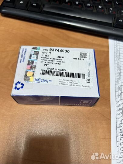 Вкладыши шатунные GM