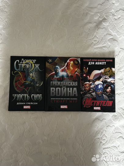Книги Marvel