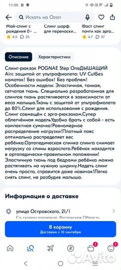 Слинг рюкзак pognae без намотки