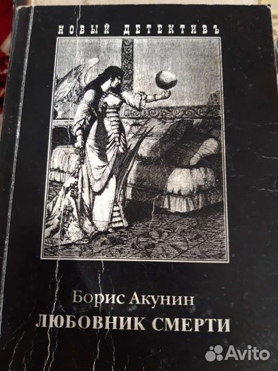 Фантастика и приключения