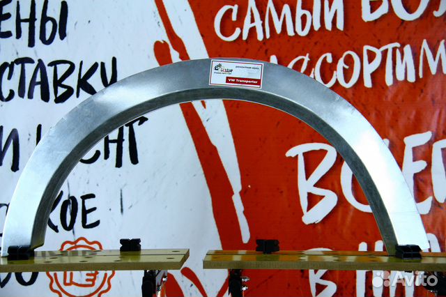 Ремонтная арка Volkswagen Transporter T5