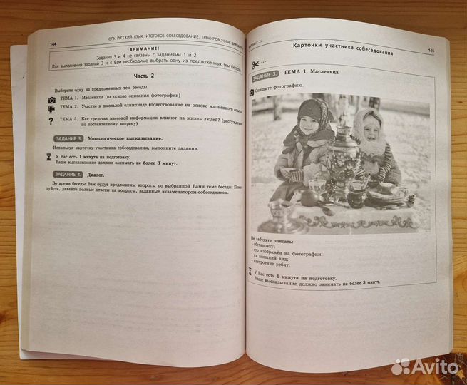 Огэ русский язык. Комплект