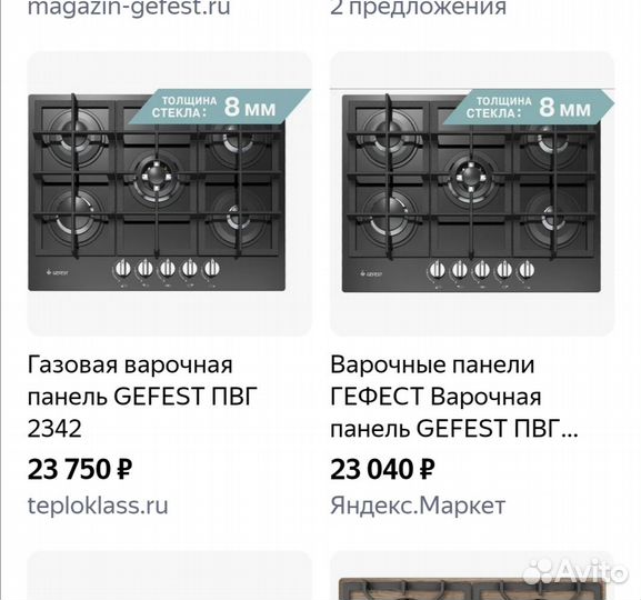 Газовая варочная панель 5 конфорок новый gefest