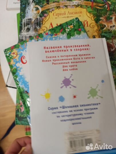 Сказка о потерянном времени