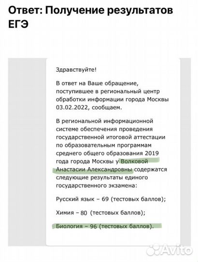 Репетитор по биологии егэ