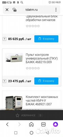 Бажк 468219.009 и пк-ксу стопериметор