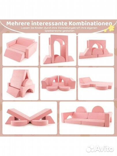 Кресла и диваны Kindersofa TH32641