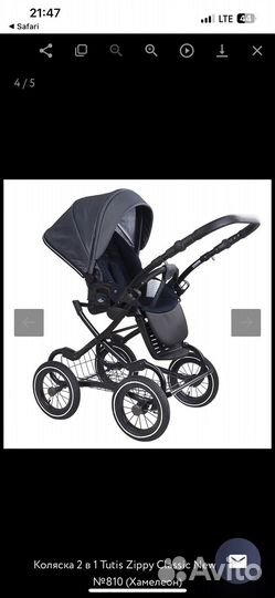 Коляска Tutis Zippy 2 в 1