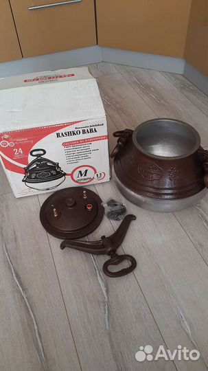 Казан афганский 12л оригинал