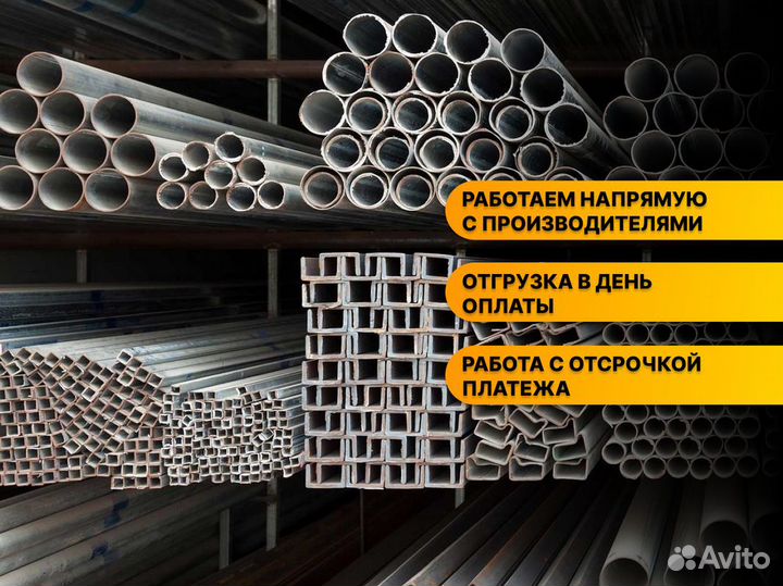 Металлопрокат Балка оптом