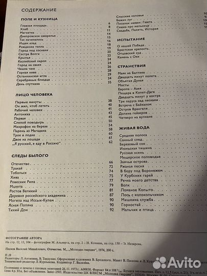 Книга журналиста Пескова 