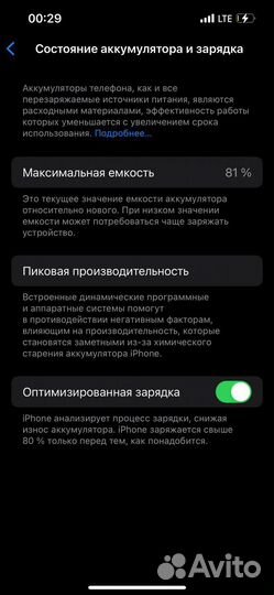 iPhone 13, 256 ГБ