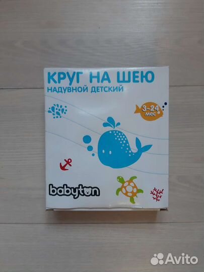 Круг для плавания