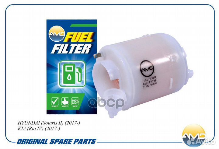 Фильтр топливный hyundai Solaris II 2017- KIA R