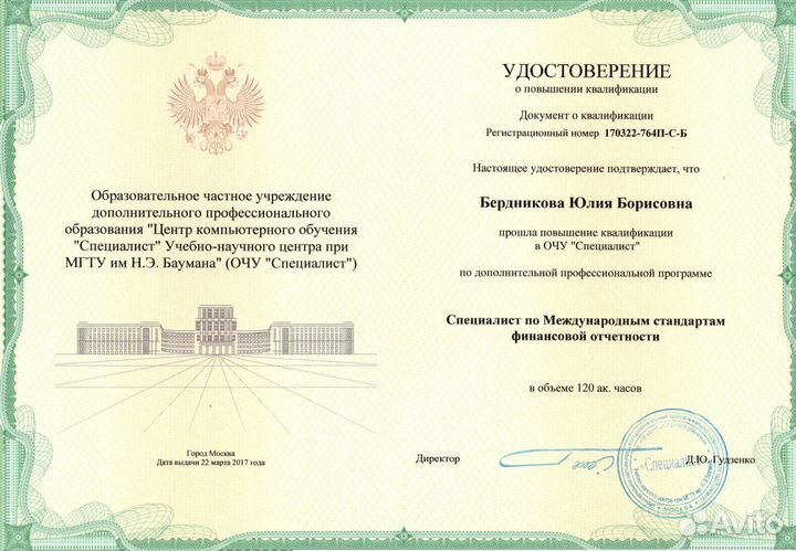 Консультация по налогам, помощь по бухучету