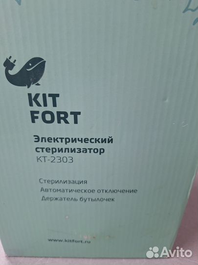 Стерилизатор для бутылочек новый