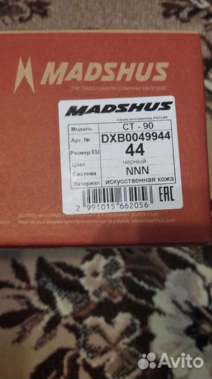 Лыжные ботинки Madshus