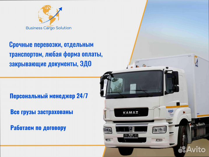 Дальние грузоперевозки по росссии от 200кг