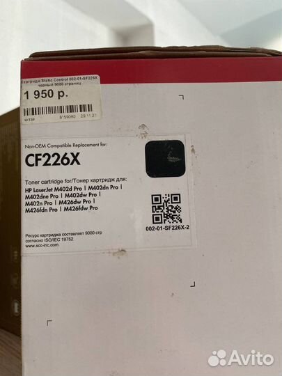 Картриджи cf226x для hp laserJet 426 (9000 стр)