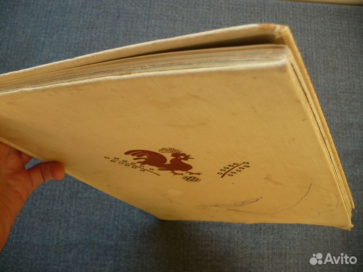 Детская книга Радуга дуга 1969 г