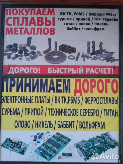 Приём Лома