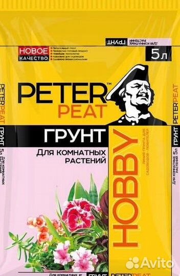 Грунт Питер Пит для комнатных растений (пп) 5л