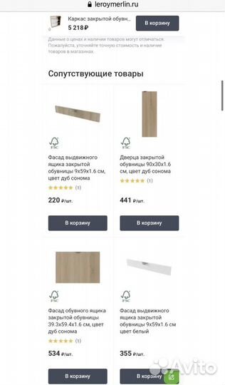 Тумба для обуви