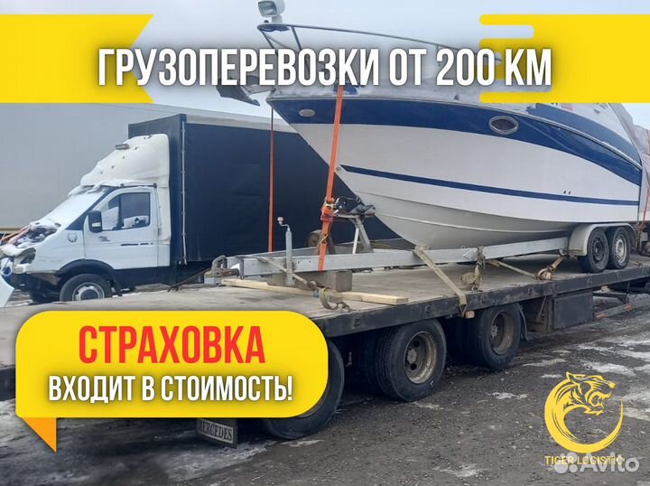 Грузоперевозки 3 тонны