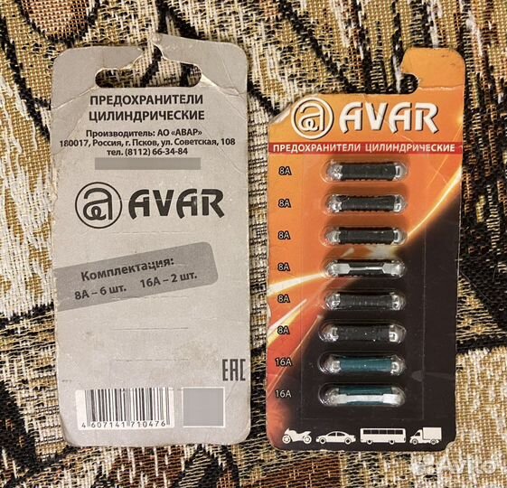 Предохранители avar