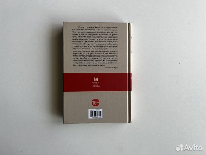 Книги разные серии Книжная полка Левенталя