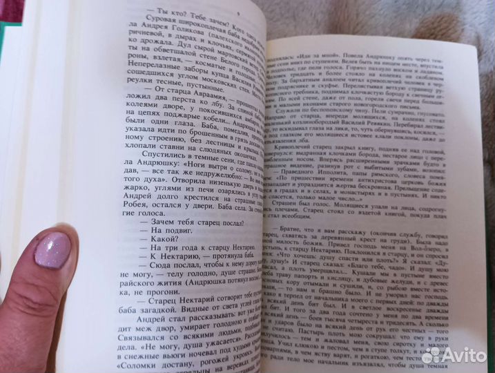 Книга Пётр первый