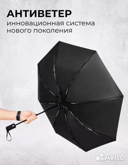 Зонт автомат новый