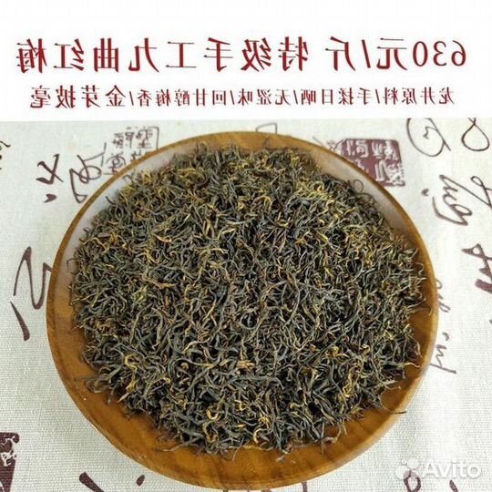 Китайский чай те Гуань Инь SST-8669