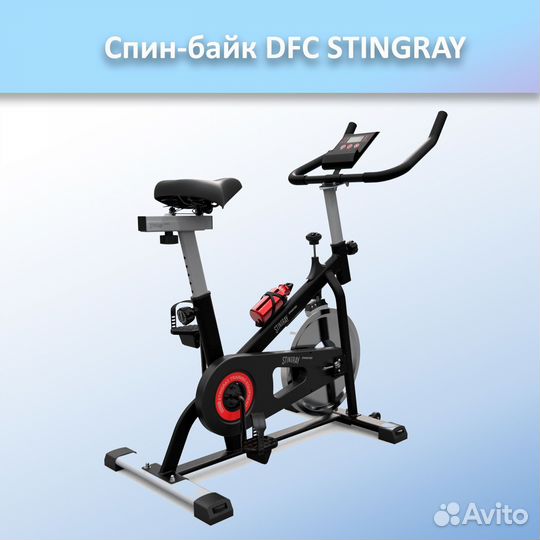 Спин-байк DFC stingray арт.ST55.206