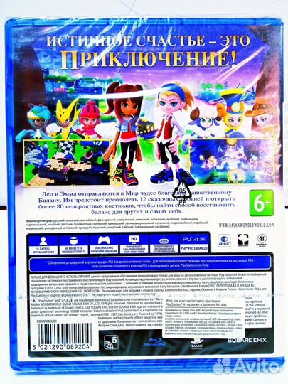 Диск для PS4 Balan Wonderworld Новый