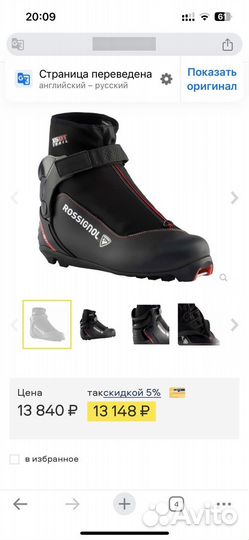 Лыжные ботинки rossignol x5 ot, размер 40