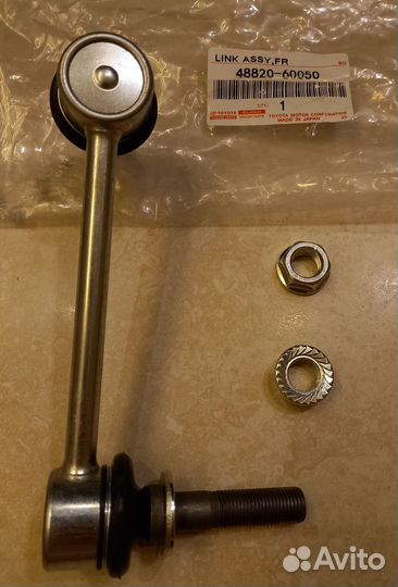 4882060050 Тяга тойота