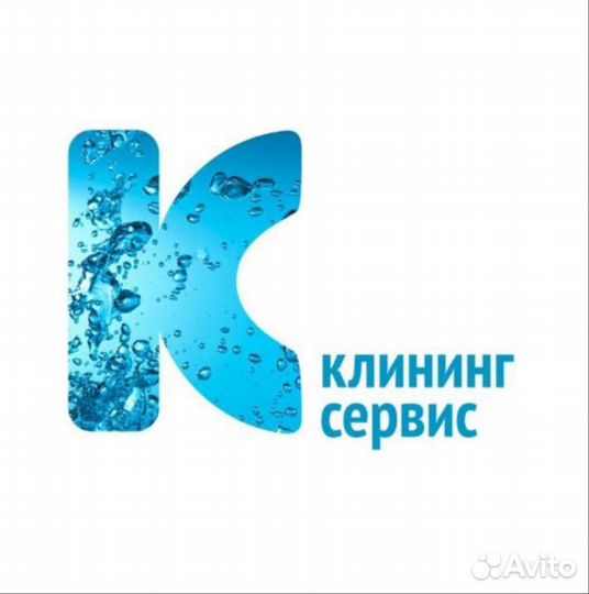 Клининговые услуги