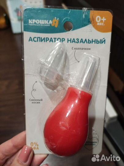 Аспиратор назальный